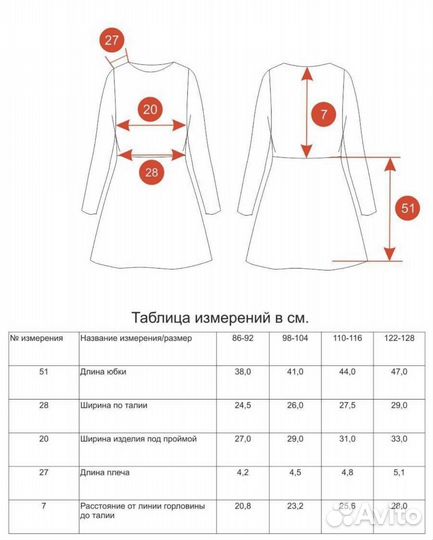 Платье для девочки 98-104