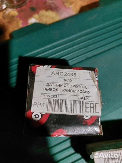 Датчик скорости АКПП Opel Astra H