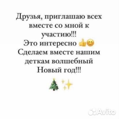 Тайный санта