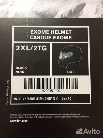 BRP Exome Helmet 2023 XXL-size Новый из Швеции