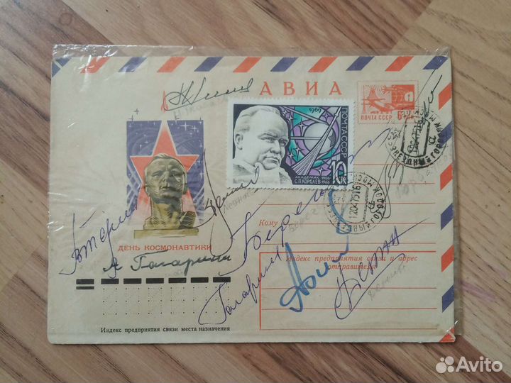 Конверты с автографами космонавтов