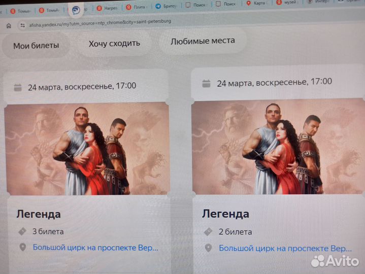 Билеты в Большой цирк Легенда 24 марта