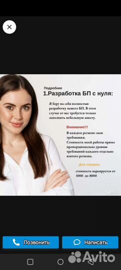 Бизнес план для соцконтракта на открытие бизнеса