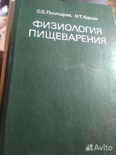 Литература по медицине