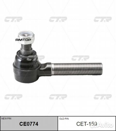 CTR CE0774 / CET-159 Наконечник рулевой тяги перед