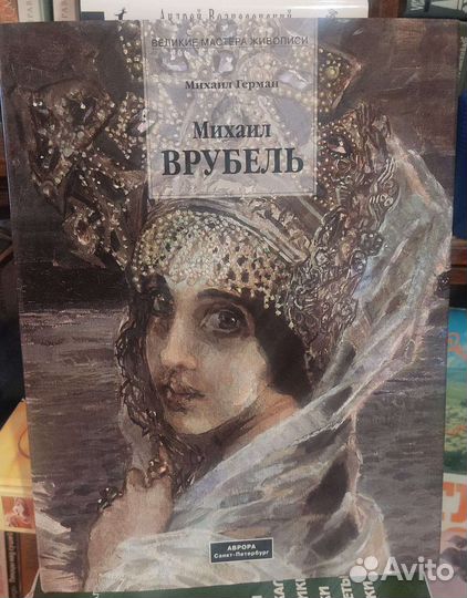 Айвазовский альбомы