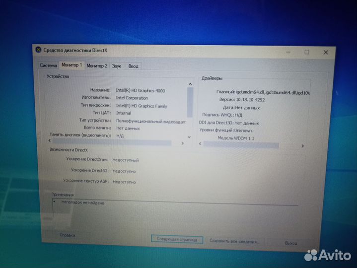 Ноутбук Lenovo G780 Core i5