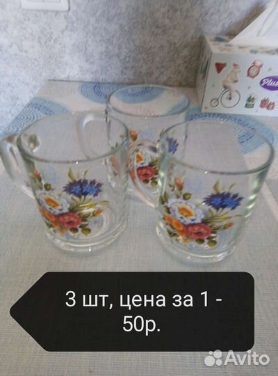 Посуда разная