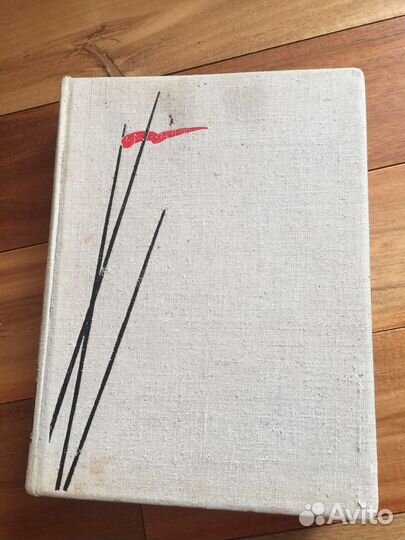 М.А. Шолохов Тихий Дон