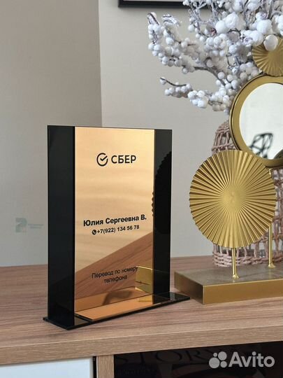 Табличка для оплаты