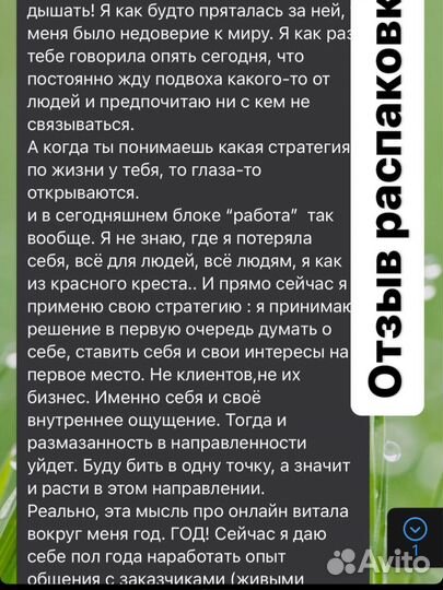 Распаковка личности/ профориентация