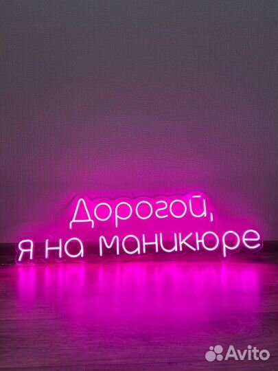 Неоновая вывеска 0099