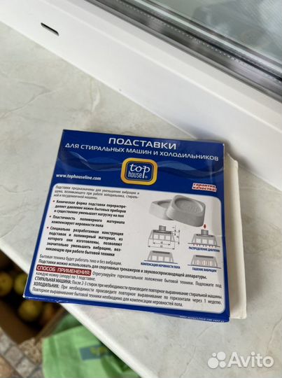 Подставки под стиральные машины