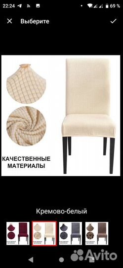 Чехлы на стулья со спинкой