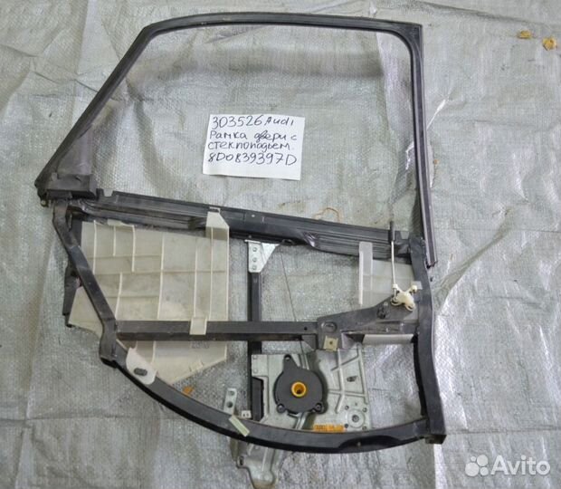 Рамка двери задней левой в сборе Audi A4 B5