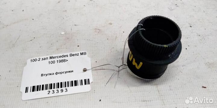 Втулка форсунки mersedesbenz MB100 88г