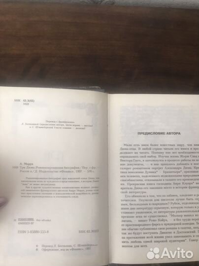 Книги А.Дюма