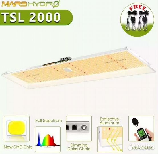 LED светильник Mars Hydro TSL 2000