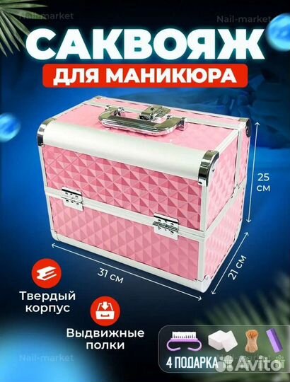 Бьюти кейс для косметики