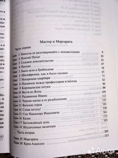 Булгаков М - книги