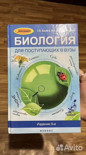 Сборник по биологии