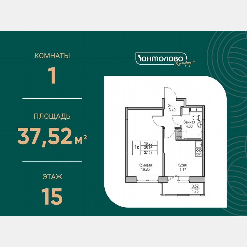 1-к. квартира, 37,5 м², 15/23 эт.
