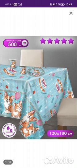 Скатерть новая 120*180