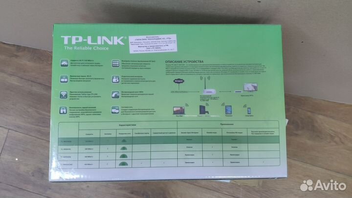 Беспроводной маршрутизатор серии N
