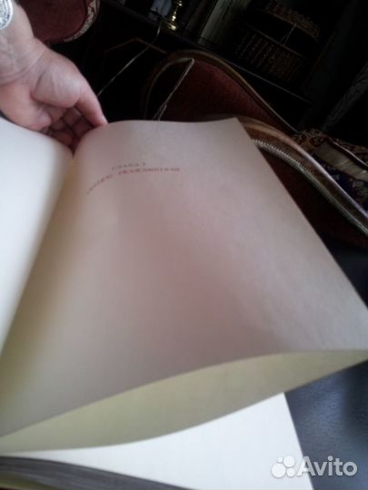 Букинистическая книга