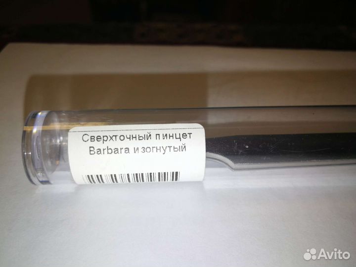 Пинцет для наращивания ресниц Barbara