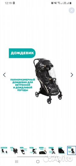 Коляска прогулочная детская Chicco goody plus