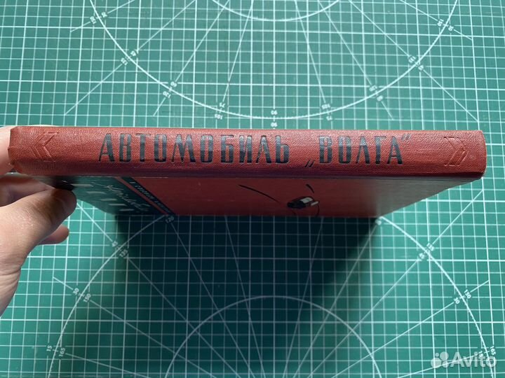 Соловьев В.; Невзоров А. «Автомобиль 