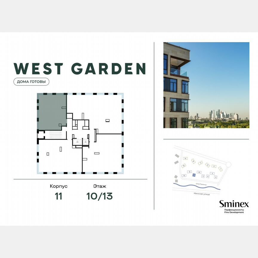 2-к. квартира, 73 м², 10/13 эт.