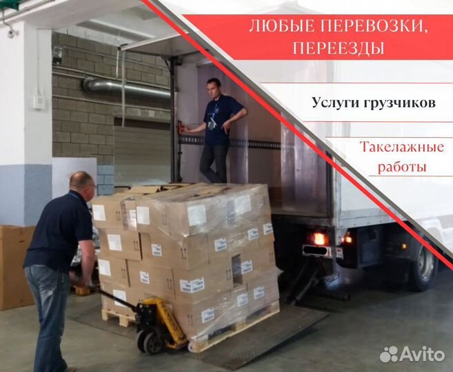 Грузоперевозки, газель 5 тонн