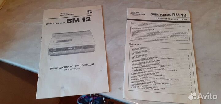 Инструкция вм12