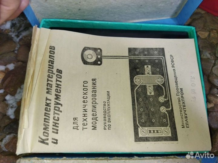 Конструктор моделирование комплект материалов 2 шт