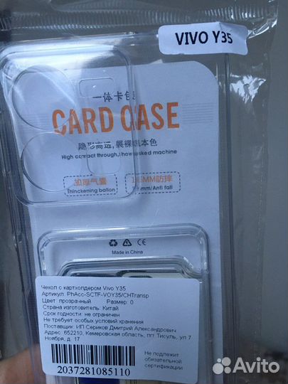 Чехол для телефона