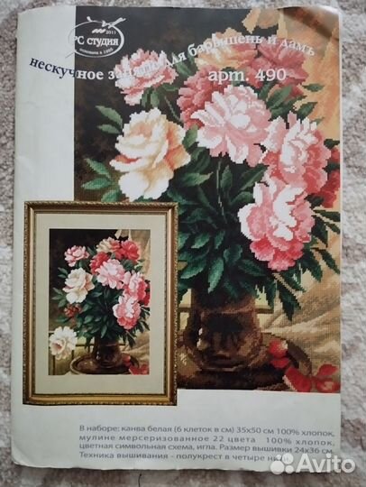 Набор для вышивки Пионы