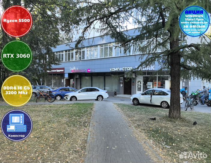 Геймерский комп AMD5500-RTX3050-16DDR4-IBL6218-A520