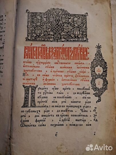 Старинная антикварная книга