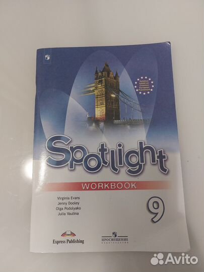 Spotlight 8 и 9 рабочая тетрадь