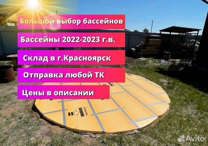 Каркасный бассейн размер
