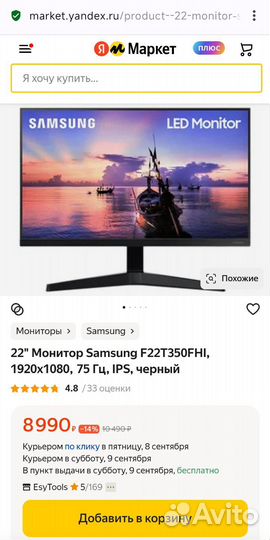Монитор Samsung F22T350FHI Новый