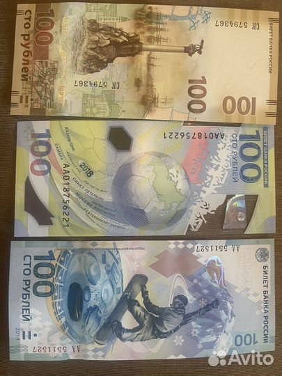 100 рублей чм по футболу 2018 красивая серия
