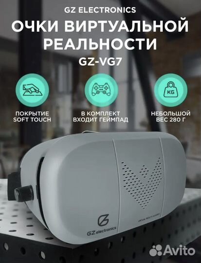 Новые очки виртуальной реальности, для смартфона