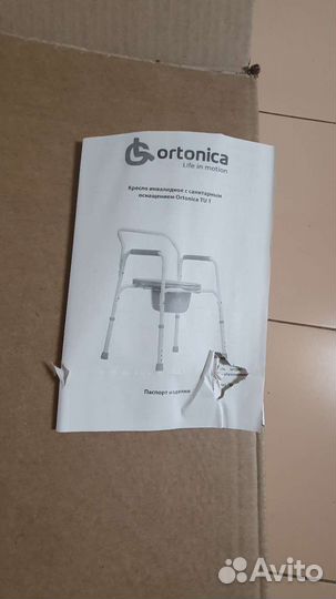 Стул-туалет для инвалидов