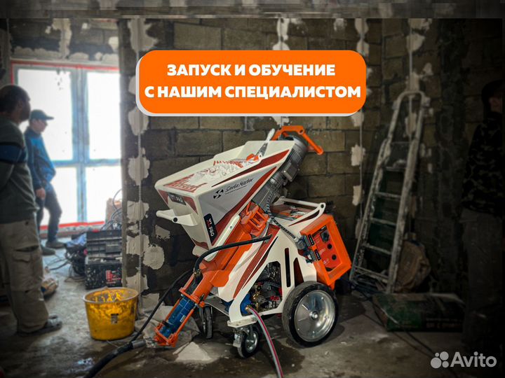 Штукатурная станция Serta Master XL PRO 220-380В