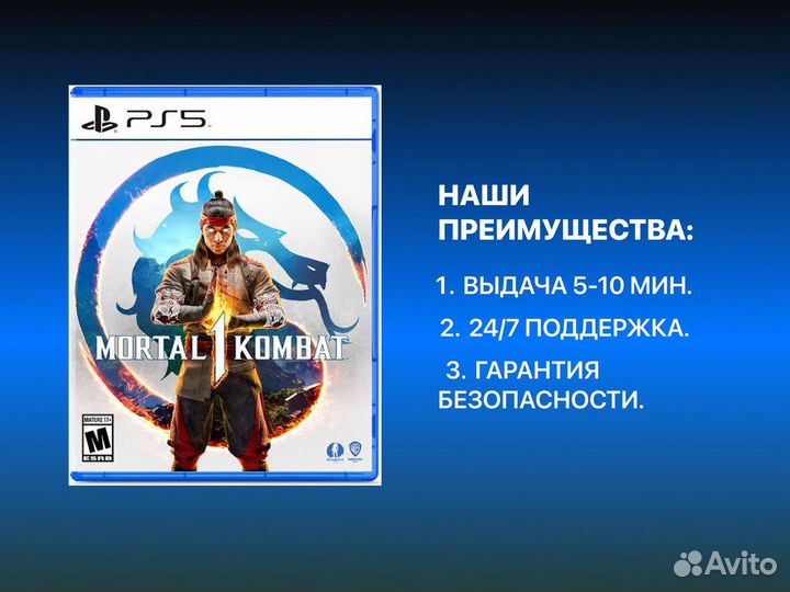 Mortal Kombat 1 PS5 Новосибирск