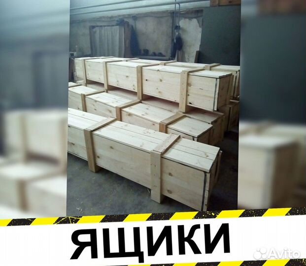 Ящик деревянный, коробки, транспортировочная тара