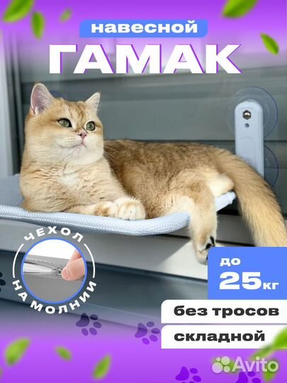 Гамак лежанка для кошек